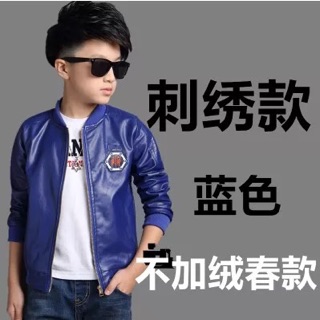 Áo da trẻ em nam HÀNG QUẢNG CHÂU