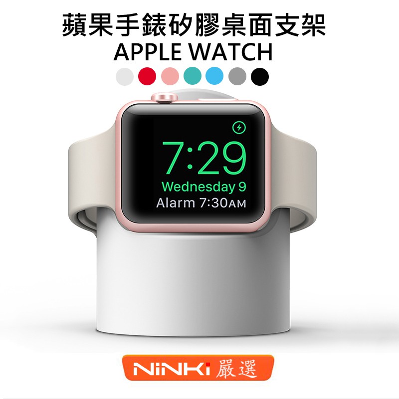 Đế Sạc Đồng Hồ Thông Dụng Bằng Silicon Phù Hợp Cho Apple Watch 7 / SE / 6 / 5 / 4 / 3