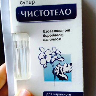 Gel Dvelinil tẩy nốt ruồi, mụn cóc, mụn thịt, sẹo lồi  - Nga
