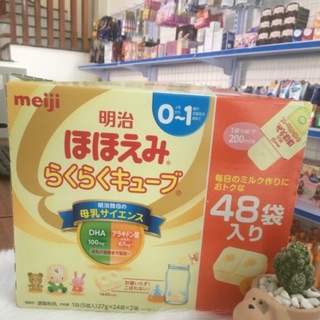 Sữa meiji số 0 dạng thanh