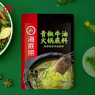 Cốt gia vị lẩu Haidilao (e18)