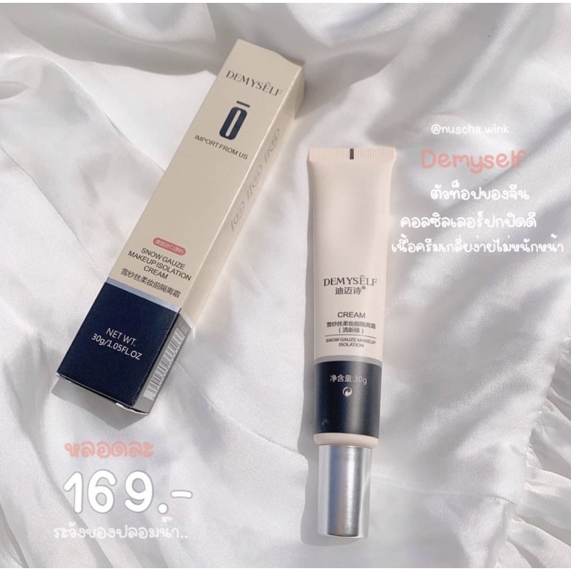 Kem nền MySelf nội địa trung