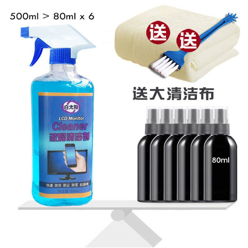 Bộ Dụng Cụ Vệ Sinh Màn Hình Lcd Máy Tính / Tv / Bàn Phím Máy Tính / Laptop Tiện Dụng | BigBuy360 - bigbuy360.vn