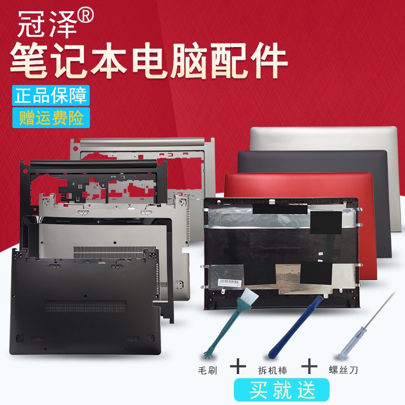 Vỏ khung bảo vệ cho Lenovo S400 S405 S410 S415 S415T S400T Notebook