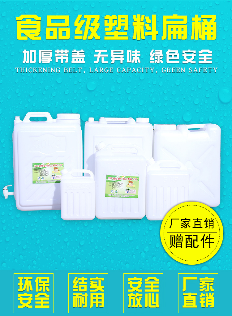 Thùng Nhựa Đựng Dầu 5ljiao10liter15kg20l 25l 30l Yumm