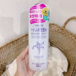 Nước hoa hồng gạo Nhật Naturie 500ml (hàng đẹp)