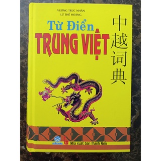 Sách - Từ Điển Trung Việt (Bìa cứng)