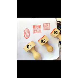 Khắc triện gỗ thư pháp