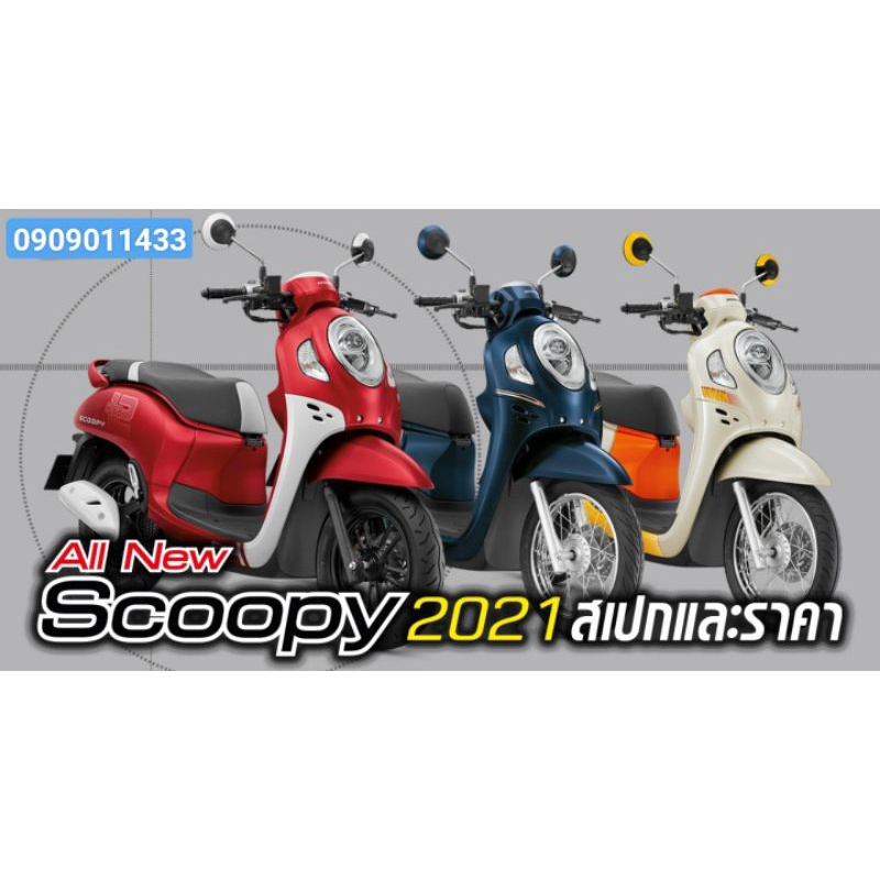 Nhựa nhám hộc để đồ  Scoopy 2021