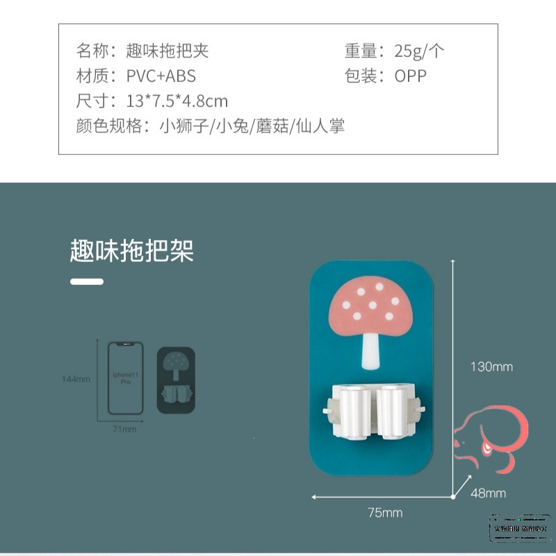 Móc Treo Cây Lau Nhà Gắn Tường Tiện Lợi