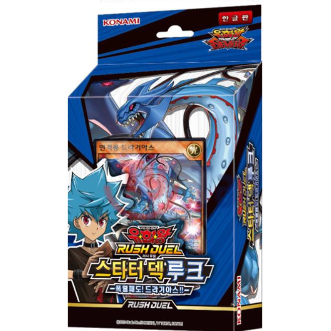 New Yu Gi Oh Rush Duel Deck Starter Deck Luke Seventh Road Korean Version