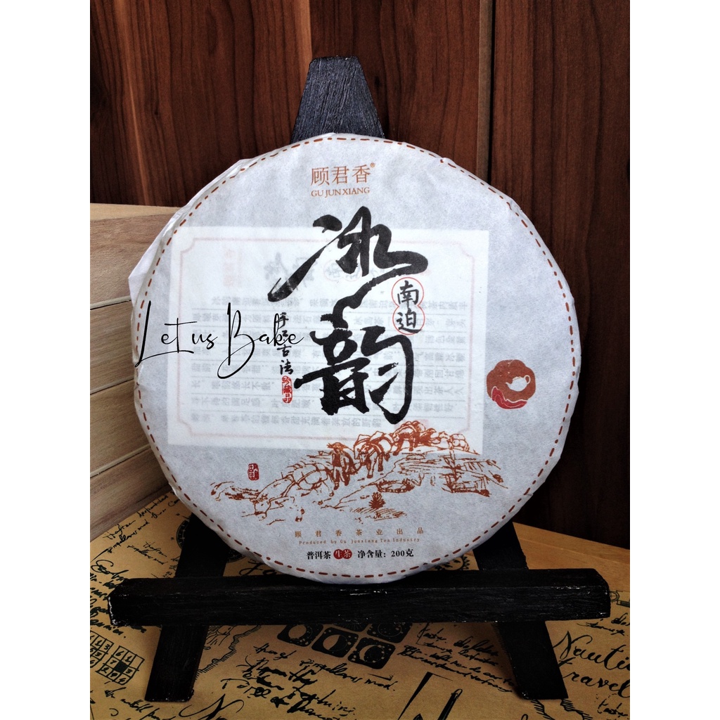 Bánh Trà Phổ Nhĩ Sống Băng Vận Nam Bách 2020 Vân Nam  Bing Yun Nan Po Pu erh Puer Pu-er Yunnan Tea