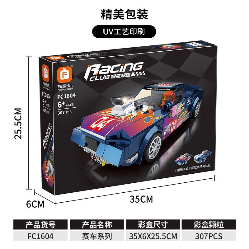 Mô hình lắp ráp Đồ chơi Lego seri RCLUB Car xe đua 3 Màu