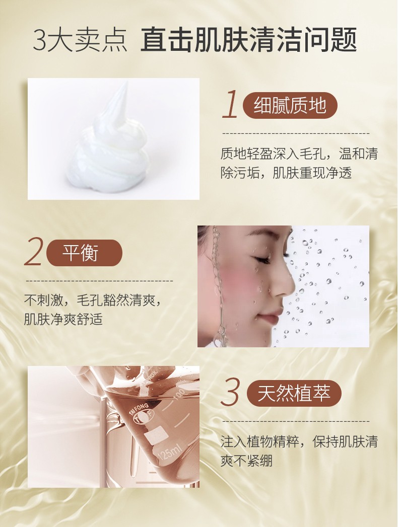 Sữa Rửa Mặt Trị Mụn Phong Cách Trung Hoa Cổ Điển