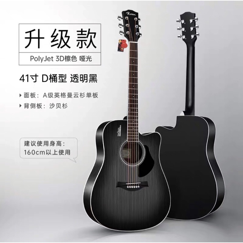 Đàn Guitar Rosen G11 CS chính hãng 2021 - Tặng kèm bộ phụ kiện