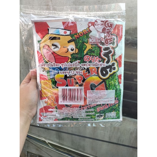 Snack Rong Biển Thái Lan_Lốc 12 gói