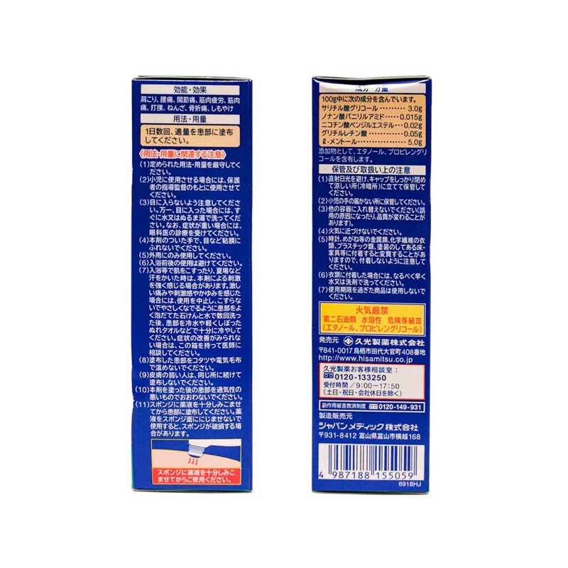Lăn giảm đau hisamitsu salonpas nhật bản chai 85ml - ảnh sản phẩm 5