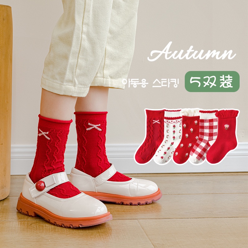 Set 5 đôi tất vớ siêu đẹp cho bé trai bé gái hàng Quảng Châu shop Kunkun Tất cho bé Sukun