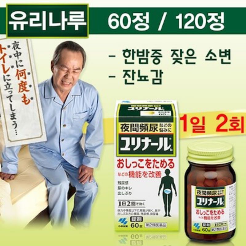 Viên Uống Giảm Tiểu Đêm Urinal Kobayshi Nhật Bản