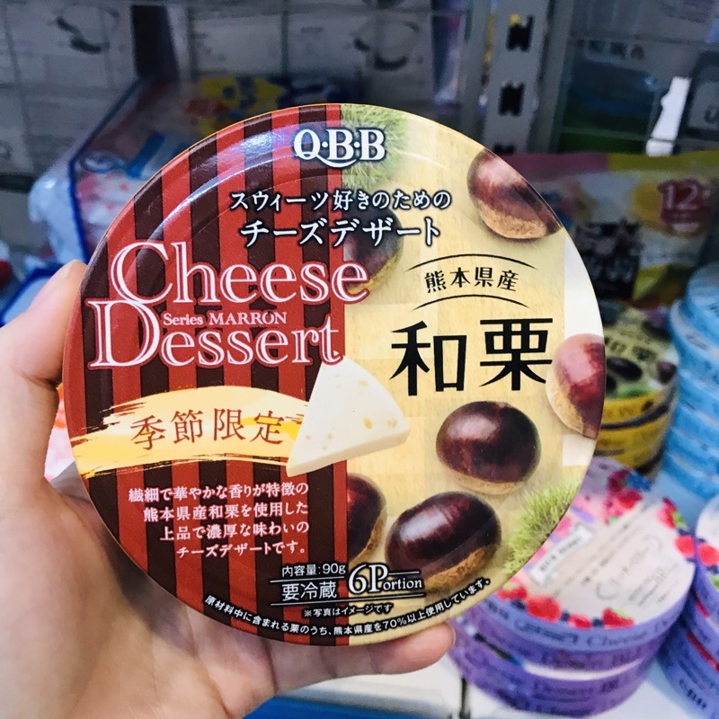 Phomai QBB hoa quả đủ vị Nhật Bản thơm ngon hấp dẫn hộp 90gr