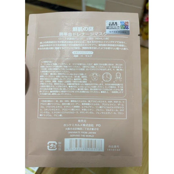 MẶT NẠ NHAU THAI CUỐN RỐN