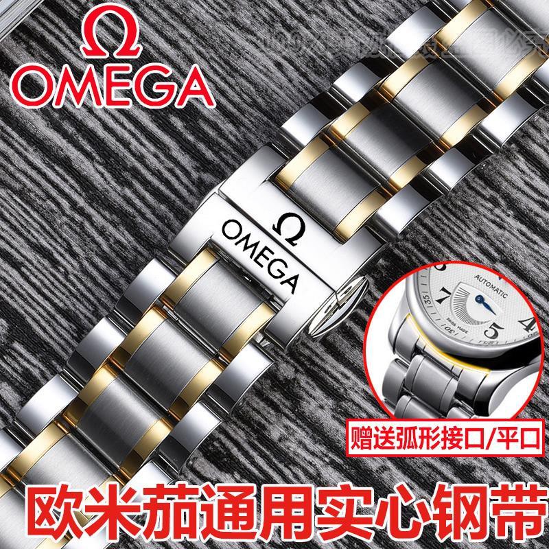 （Bolanxun） Đồng hồ Omega Đồng hồ Omega Bướm 424 Vòng đeo tay bằng thép không gỉ Đồng hồ Dây đeo bằng thép Dây đeo đồng h