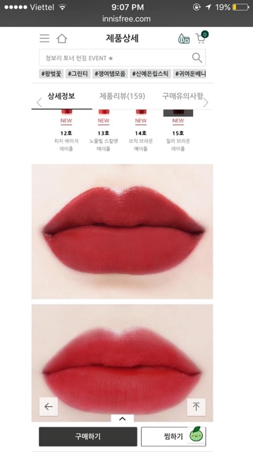 |ORDER| Son Innisfree Vivid Cotton Ink order sale dư màu 13, 14, 15