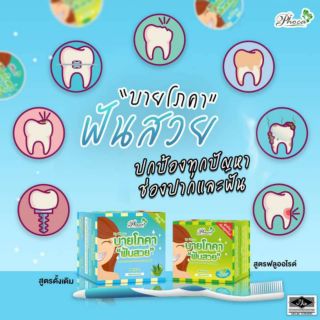 (MUA 1 HỘP TẶNG 1 BÀN CHẢI THAN HOẠT TÍNH)Kem đánh răng Byphoca Thái Lan