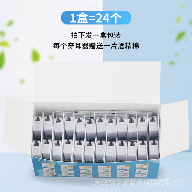 Set 24 Dụng Cụ Xỏ Khuyên Tai Dùng Một Lần Phong Cách Mới