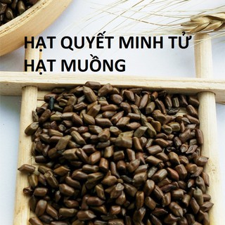 Hạt quyết minh tử / thảo quyết minh/hạt muồng 100g