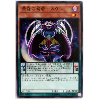 Twilight Ninja Kagen |JP| Common