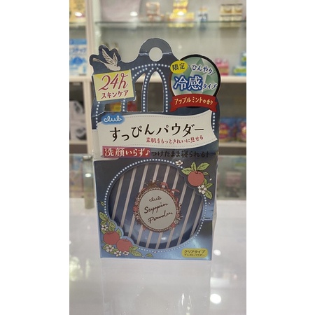 Phấn Phủ Lì Mịn Dưỡng Da 24h Club Cao Cấp Yuagari Suppin Powder Nhật Bản 26g | BigBuy360 - bigbuy360.vn