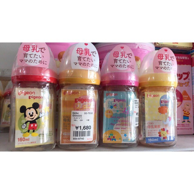 Bình sữa Pigeon nội địa Nhật nhựa cổ rộng 160ml