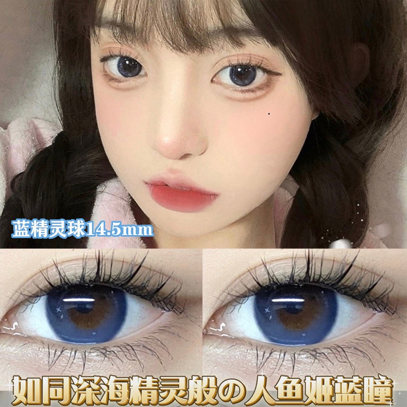 Kính Áp Tròng Đường Kính Lớn Phong Cách Mới 14.5mm