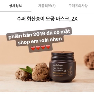 Mặt nạ đất sét Innisfree Super Volcanic Pore Clay Mask