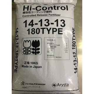 Phân chì tan chậm Nhật Bản Hi Control 14-13-13 chuyên dùng hoa Lan
