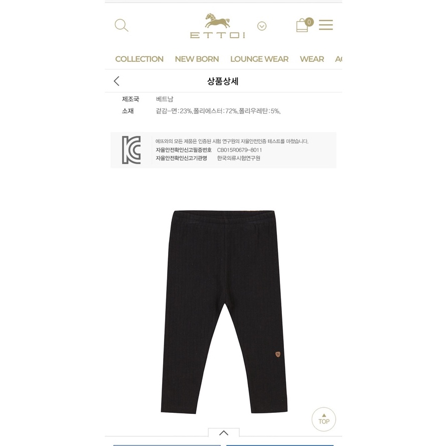 Legging Ettoi nhung tăm