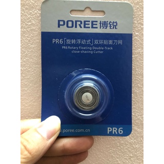 Lưỡi dao máy cạo râu POREE FR6