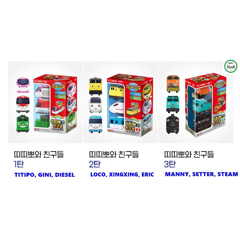 Đồ chơi Titipo, Dòng tàu điện ngầm tự động rút lui mini set