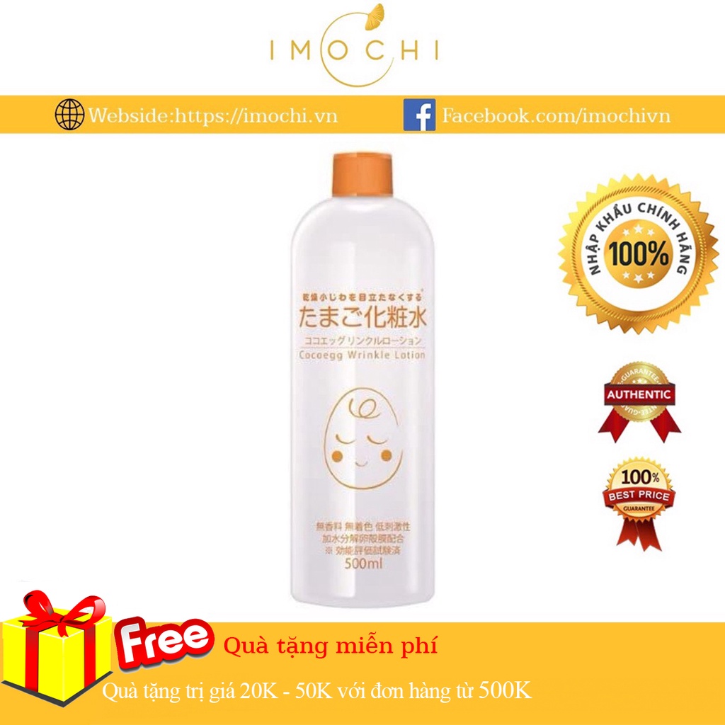 Lotion Trứng Cocoegg Nhật Bản 500ml (NHẬP KHẨU CHÍNH HÃNG)