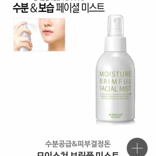 XỊT KHOÁNG CẤP ẨM So Natural Moisture Brimful Facial Mist
