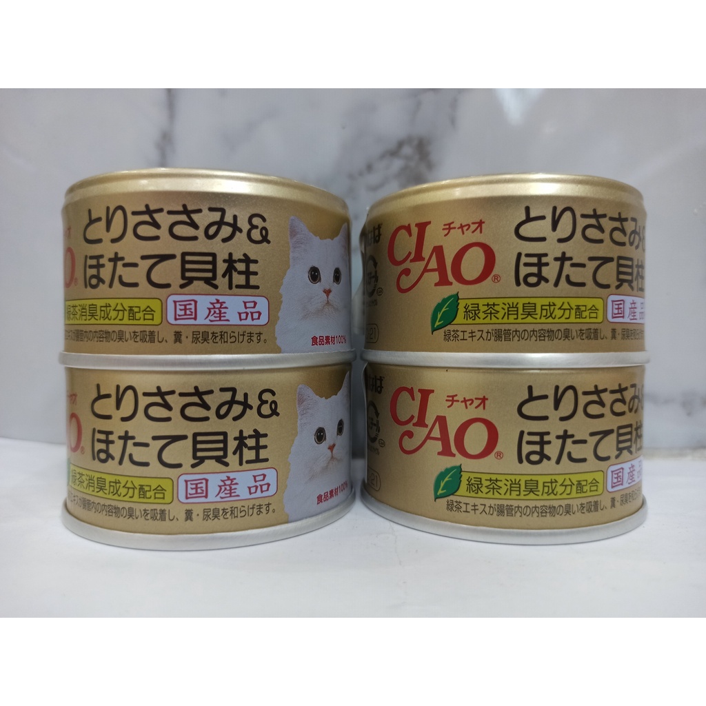 Pate Ciao lon cho mèo thịt gà mix sò điệp cho mèo - Lon 85g