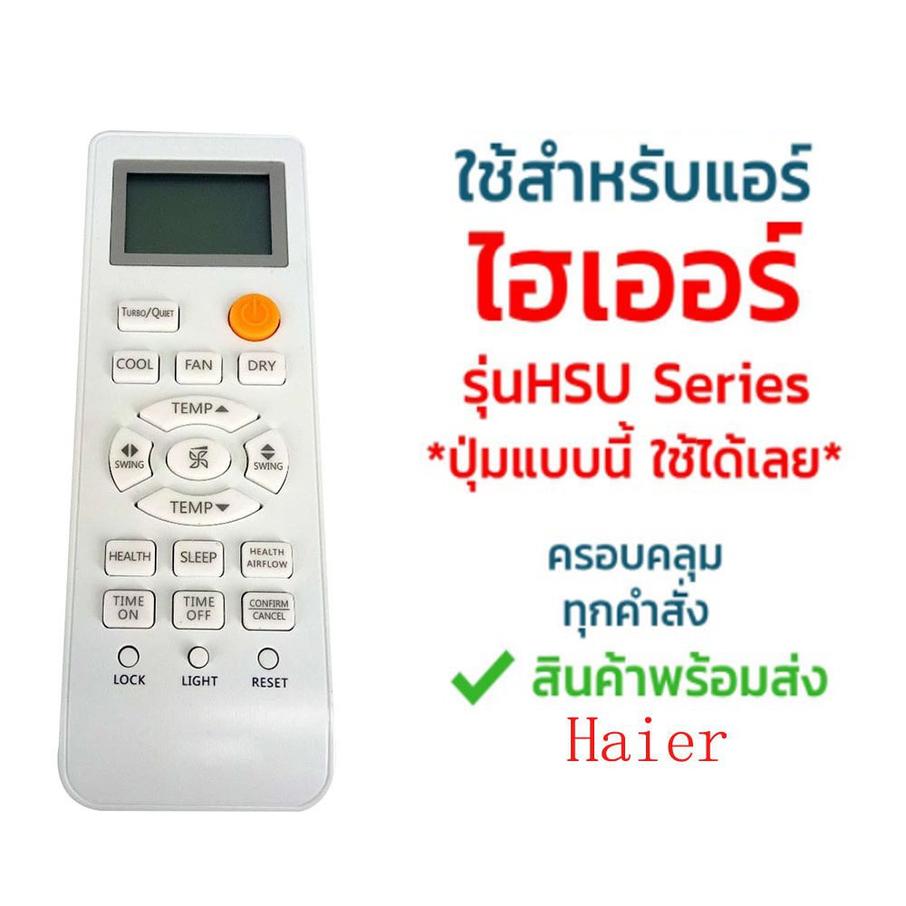 Mẫu Haier Haier HSU