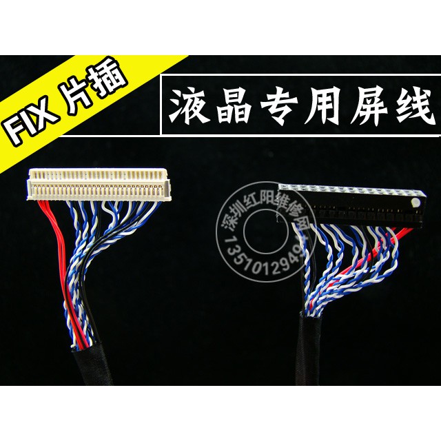 Cáp LVDS #09 cho màn LCD Laptop đời cũ phân giải cao 1440x900 1680x1050 1920x1080