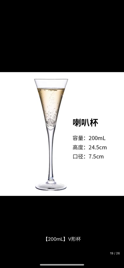 Ly coctail - sâmpanh