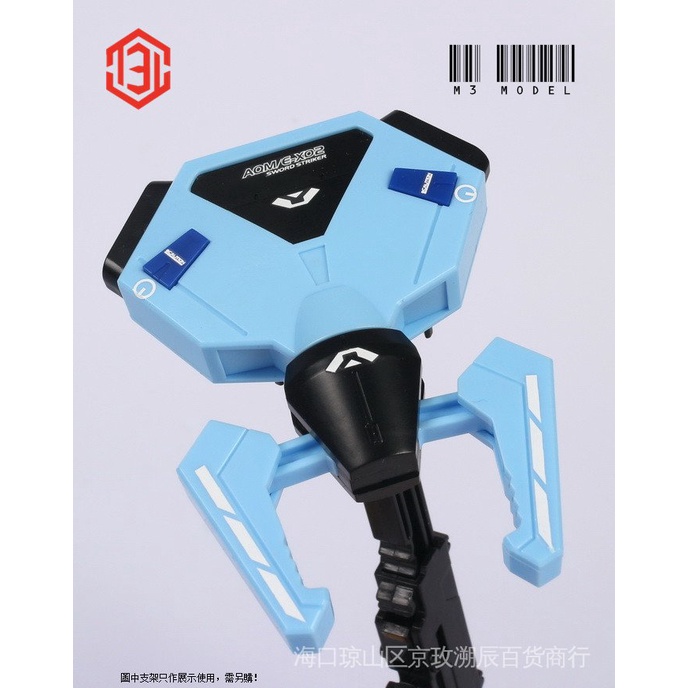 Mô Hình M3 PG 1 / 60 Assault Gundam Sword-Set Cannon-Set Sword Cannon