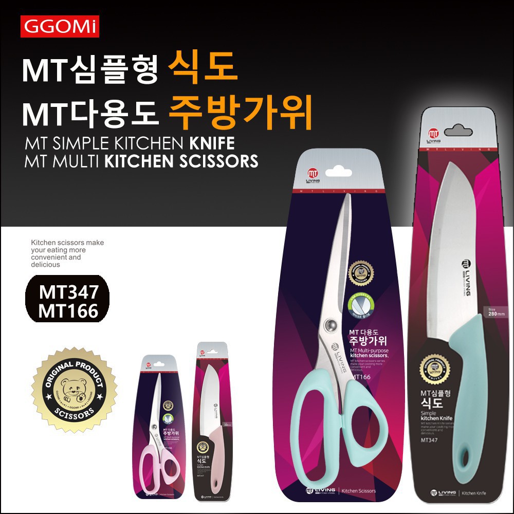 Kéo cắt đa năng, thực phẩm, bìa carton cao cấp Hàn Quốc 24cm MT166 thiết kế (Giao màu ngẫu nhiên)