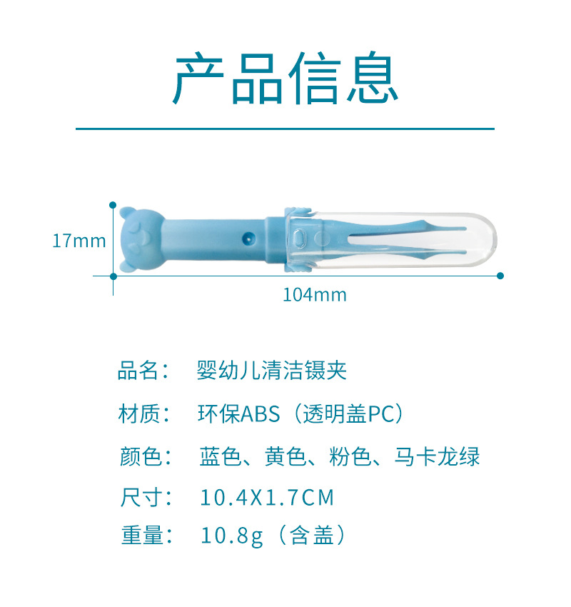 Kẹp Vệ Sinh Mũi Họa Tiết Hoạt Hình Dễ Thương Cho Các Bé