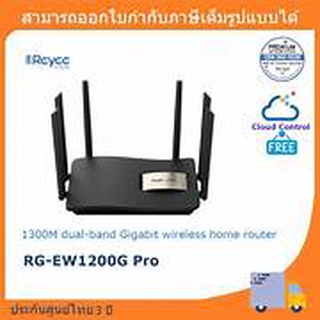 Bộ phát WiFi Reyee RG-EW1200G Pro, Dual-band AC1300 hỗ trợ Mesh