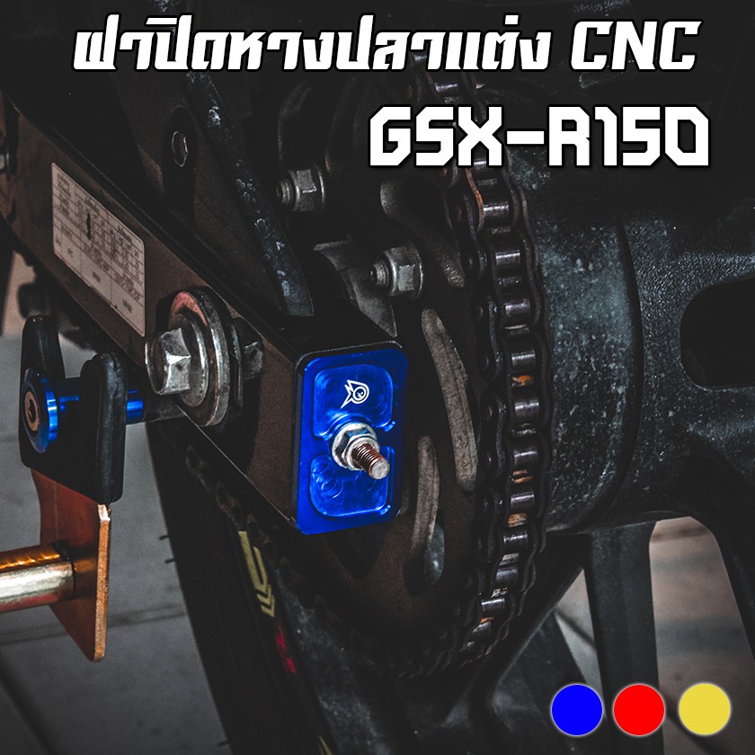 Vỏ đuôi cá SUZUKI GSX-R150 / GSX-S150 PIRANHA (Piranya)